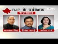 Rajasthan New CM: राजस्थान में आज BJP विधायक दल की बैठक, CM के नाम पर लगेगी मुहर  - 04:29 min - News - Video