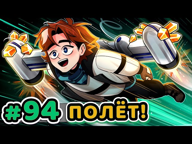 Lp. Точка Невозврата #94 ГОТОВНОСТЬ 100% [Выход наружу...] • Майнкрафт