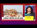 Lok Sabha Election: Ayodhya में बीजेपी और सपा के बीच सीधी लड़ाई, क्या हैं Faizabad की जनता के मुद्दे  - 13:06 min - News - Video
