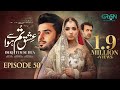 Ishq Tum Se Hua Episode 50 (Subtitles) 8th July 2025 - Fahad Sheikh - Sukaina Khan - Hassan Ahmed