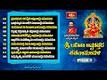 Sri Lalitha Ashtottara Shatanamavali - Episode 11 | Brahmasri Samavedam Shanmukha Sarma | Bhakthi TV