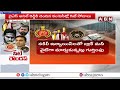 క్లైమాక్స్ కు లిక్కర్ కేసు..తాడేపల్లిలో కలకలం |YS Jagan In Big Tension With Liquor Case Enquiry |ABN - 02:21 min - News - Video