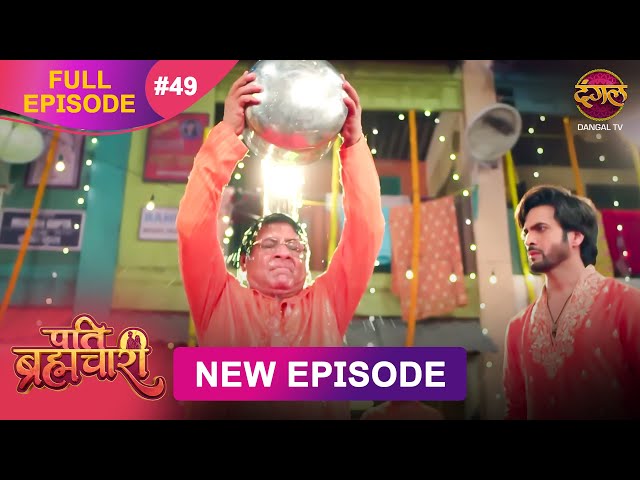 Pati Brahmachari | Full Episode 49 | 1 July 2025 | Full HD #Newepisode | Dangal TV