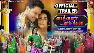Badhaiya Baje More Aangana (2022) Bhojpuri Movie Trailer Video HD
