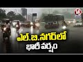 Heavy Rains At LB Nagar | Hyderabad | V6 News