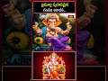 త్రిమూర్తి స్వరూపమైన గణపతి ఆరాధన.. #ganapathiaradhana #lordganesh #short #bhakthitv - 00:59 min - News - Video