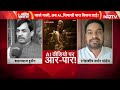 Bihar Politics: पहले गाली, अब AI...बिहार में सियासी पारा कितना हाई? | PM Modi AI Video  - 10:18 min - News - Video