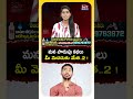 మెదడుకు మేత 2 : ఈ పొడుపు కథకు సమాధానం చెప్తే మీరు తోపు! | Telugu Riddles #Shorts