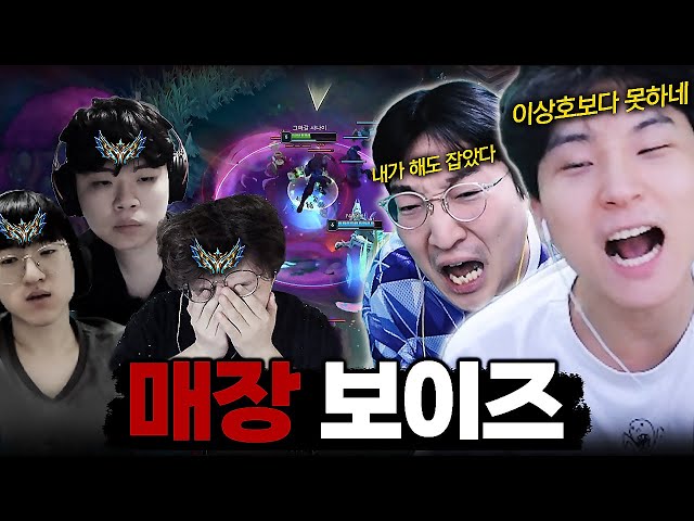 목청으로 전프로들 매장 시키는 마스터 2명