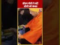 Gorakhpur में ठंड के बीच CM Yogi ने बांटे गरीबों को कंबल #shorts #shortsvideo #viralvideo  - 00:36 min - News - Video