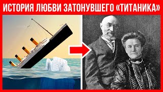 Реальная история любви на Титанике: печальнее, чем фильм + леденящие душу рассказы