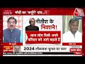 Halla Bol LIVE: 2024 में विपक्ष का क्या होगा? | Karpoori Thakur | PM Modi | Anjana Om Kashyap  - 00:00 min - News - Video