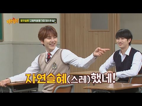 규현(Kyu Hyun), 수근(Lee Soo Geun)의 죽은 개그 심폐소생술 성공! '지상파 MC의 위엄' 아는 형님(Knowing bros) 47회