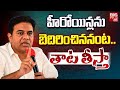 KTR responds to heroine's phone tapping issue