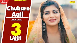 Chubare Aali – Jeetu G Ft Sonika Singh Video HD