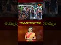 అయ్యప్ప దీక్ష నల్లని దుస్తులు వెనుక కథ | Why Sabarimala Ayyappa Deeksha devotees wear Black Dress?