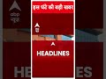 Top News: दिन की बड़ी खबरें फटाफट अंदाज में | NEET | India Alliance | PM Modi | Rahul Gandhi