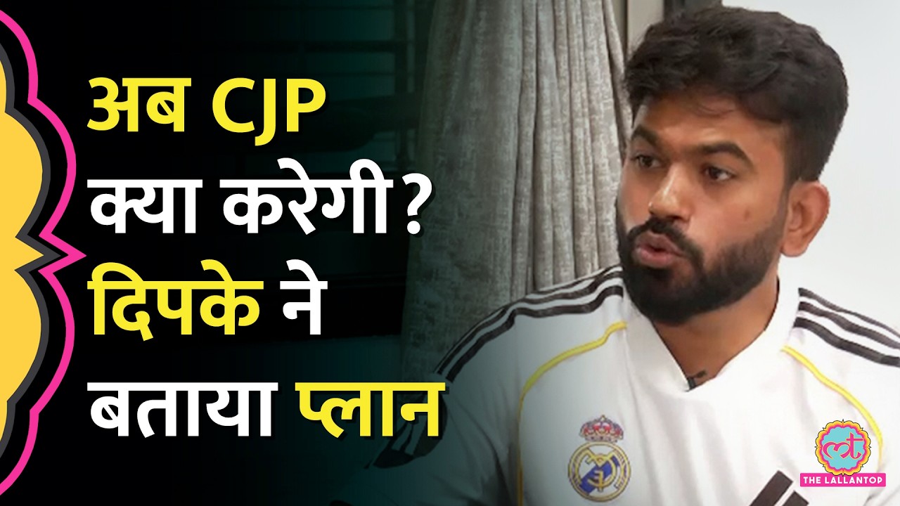Abhijeet Dipke Interview: अब CJP की क्या तैयारी? Cockroach Janta Party Founder ने बताया पूरा प्लान