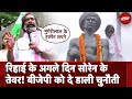 Hemant Soren Bail के बाद BJP पर जमकर बरसे, Jharkhand Elections को लेकर दे डाली यह चुनौती! | Ulgulan