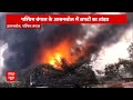 West Bengal के Asansol में गोदाम में लगी भीषण आग, इलाके में दहशत का माहौल  - 01:27 min - News - Video