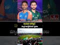 India Vs Pakistan : ఇండియా పాకిస్థాన్‌ మ్యాచ్ ఆసక్తికరంగా  ప్రజలు | hmtv  - 02:48 min - News - Video