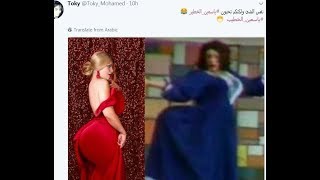 ياسمين الخطيب تثير الجدل من جديد بإطلالة حمراء .. ورواد تويتر يسخرون ...