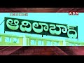 INSIDE : ఓటమిపై కాంగ్రెస్‌లో అంతర్మథనం..! కారణం ఇదేనా ?  || #congress || ABN - 03:53 min - News - Video