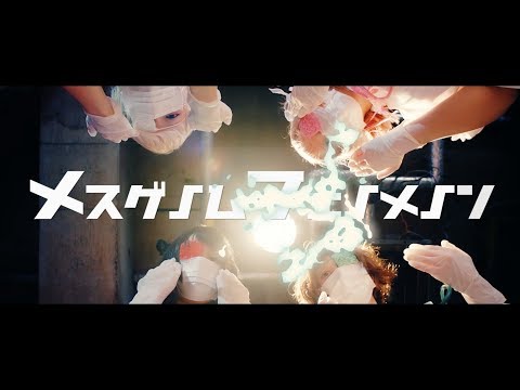ぜんぶ君のせいだ。
