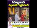 ఉజ్జయిని మహంకాళి అమ్మవారిని దర్శించుకున్న మోదీ PM Modi At Mahankali Temple Secunderabad | V6News