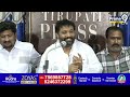 LIVE🔴-ముద్రగడ వ్యాఖ్యలకు జనసేన కౌంటర్ | Janasena Kiran Royal Press Meet | Prime9 News  - 00:00 min - News - Video