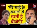 🔴LIVE: Priyanka Gandhi ने BJP पर बोला हमला | Rahul Gandhi Disqualified | Congress | Aaj Tak LIVE