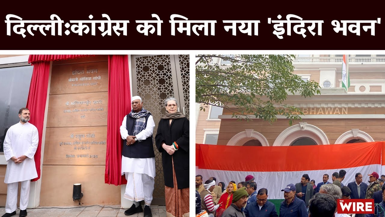 Delhi: Congress Moves to New Headquarters 'Indira Bhavan'