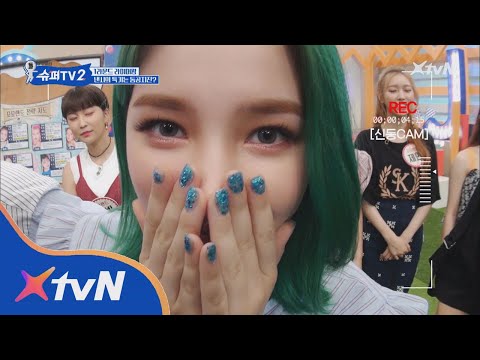 SUPER TV 2 모모랜드 낸시의 동공지진 개인기 ⊙.⊙ 180802 EP.9
