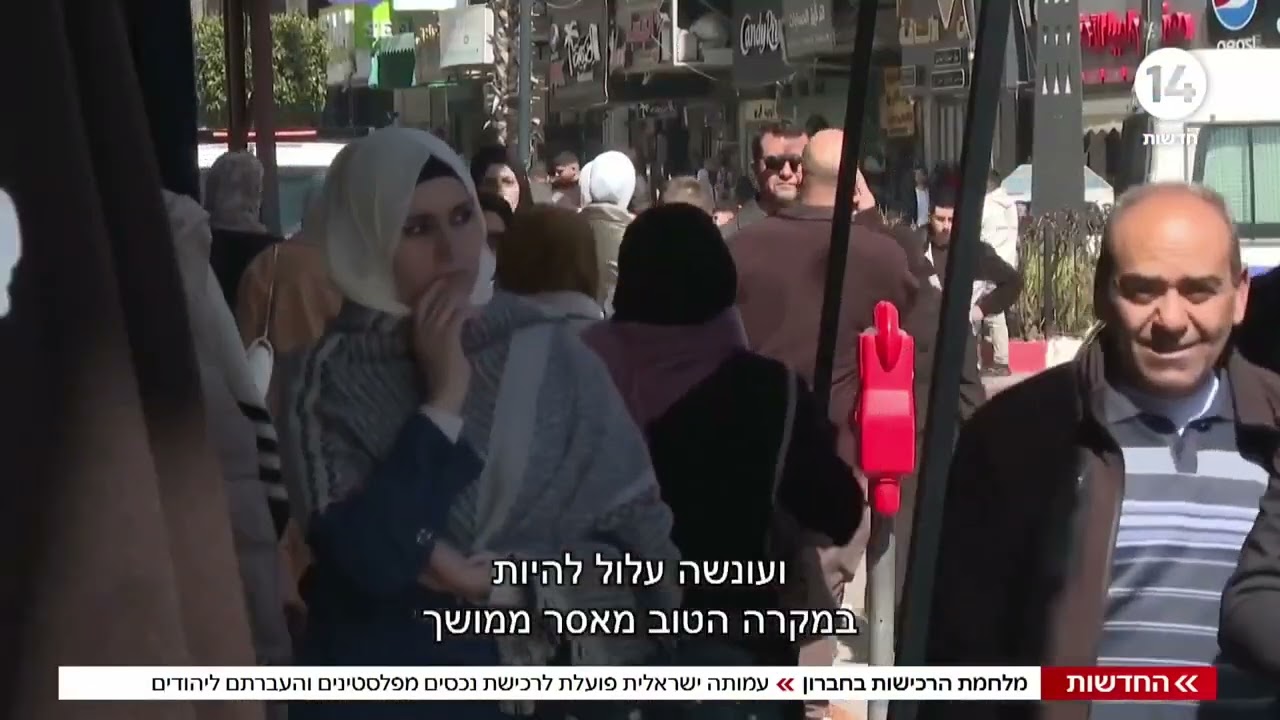 מלחמת הרכישות בחברון: עמותה ישראלית פועלת לרכישת נכסים מפלשתינים והעברתם ליהודים | החדשות