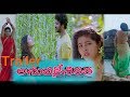 Anu Vamsi Katha Movie Trailer