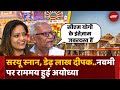 Ram Navami 2025: Ayodhya में स्नान करने पहुंचे लोगों ने क्या कुछ बताया | UP | Ram Nagari | Top News