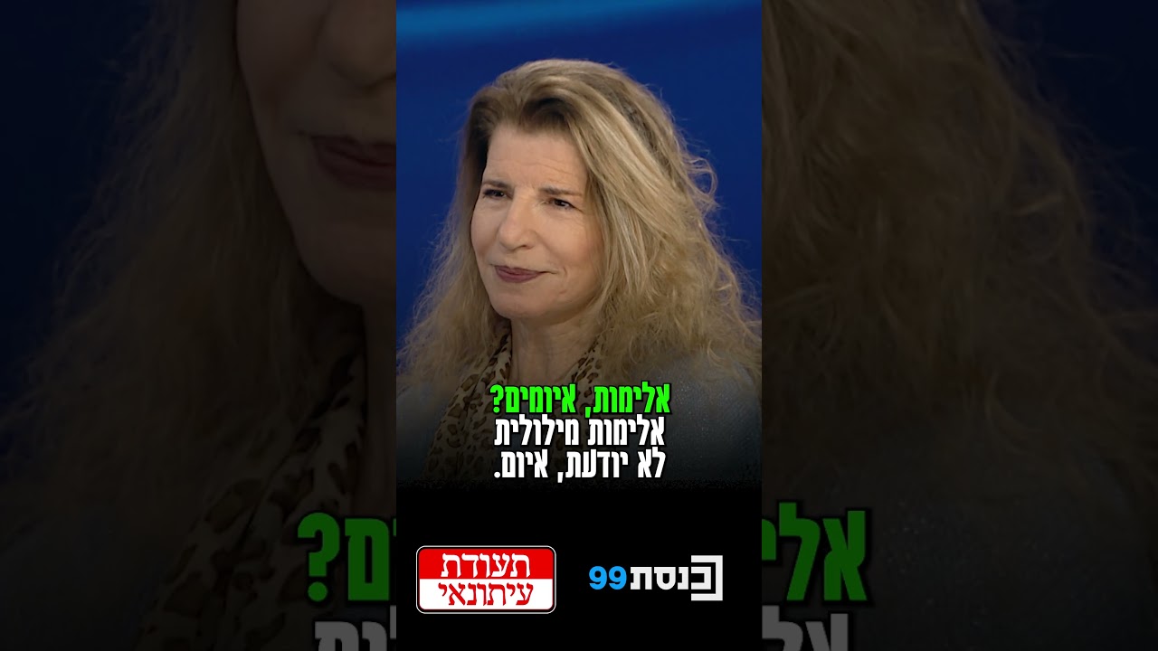 ״אם הייתי הולכת למשטרה על כל פעם שהוטרדתי מינית -הייתי מתלוננת סדרתית״: הדס שטייף