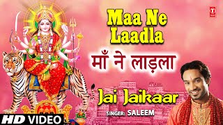 Maa Ne Laadla (Punjabi Devi Bhajan) – Master Saleem | Bhakti Song Video HD