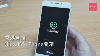 香港寬頻 Global Phone 開箱