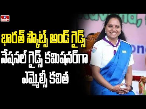 MLC Kavitha appointed as Commissioner of Bharat Scouts and Guides MLC Kavitha appointed as Commissioner of Bharat Scouts and Guides