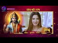 Nath Krishna Aur Gauri Ki Kahani | 22 January 2024 | Ram Mandir Ceremony | Promo | Dangal TV