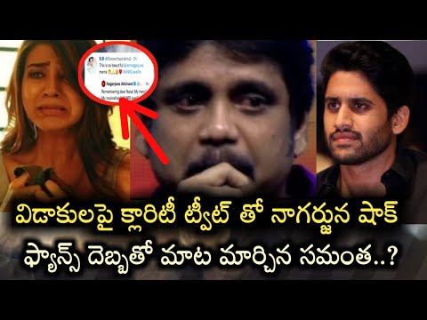 Samantha’s reply tweet to Nagarjuna raises doubt over her relation with Naga Chaitanya Samantha’s reply tweet to Nagarjuna raises doubt over her relation with Naga Chaitanya