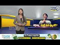 LIVE🔴-వైఎస్ షర్మిలకు ఊహించని షాక్😱😱 ఇచ్చిన కడప ప్రజలు | Big Shock To YS Sharmila | Prime9 News  - 00:00 min - News - Video