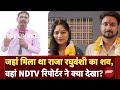 Meghalaya Murder Mystery: जहां मिला था Raja Raghuvanshi का शव, वहां NDTV Reporter ने क्या देखा?
