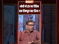 #pmmodichinavisit #pmmodi ने #donaldtrump का Tarrif बम डिफ्यूज़ कर दिया ?  - 02:35 min - News - Video