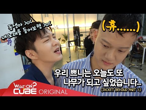 비투비(BTOB) - 비트콤 #52 ('THIS IS US' 재킷 촬영 비하인드 PART 2)