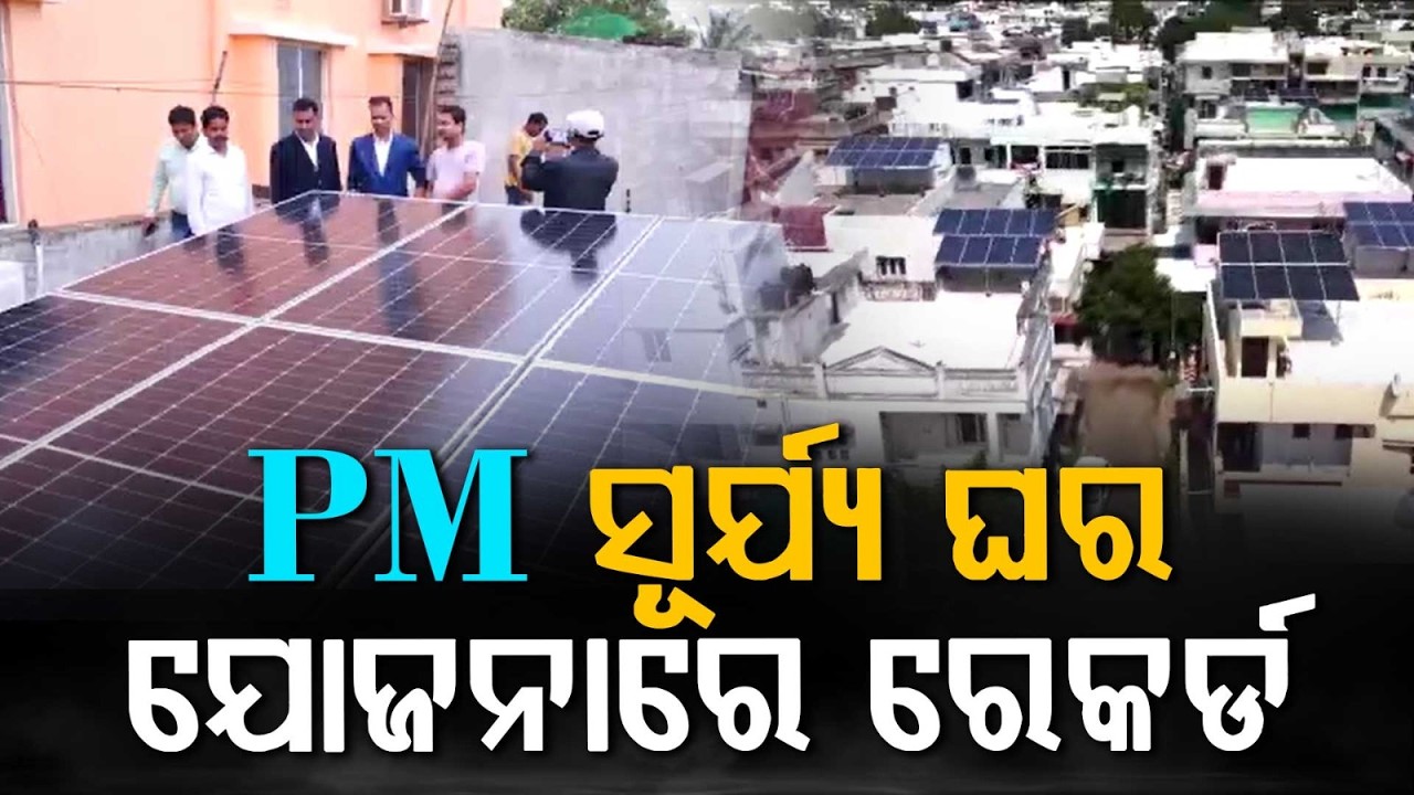 PM Surya Ghar Muft Bijli Yojana Breaks All Records: 19 Lakh Families Get Zero Electricity Bill