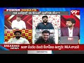 అరవకు..పనికిమాలిన వె*ధవ | YSRCP Venkatreddy Vs TDP Sajja Ajay Tongue Slip in Debate | 99TV Telugu  - 04:55 min - News - Video