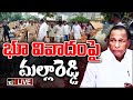 LIVE: నేను కబ్జాకోరును కాదు: మల్లారెడ్డి | Mallareddy Reaction On Land Issue | 10TV