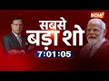 Kahani Kursi ki : अनुच्छेद 370 हटने पर मिडिल ईस्ट देश को लेकर पीएम मोदी ने क्या कहा?  - 15:32 min - News - Video